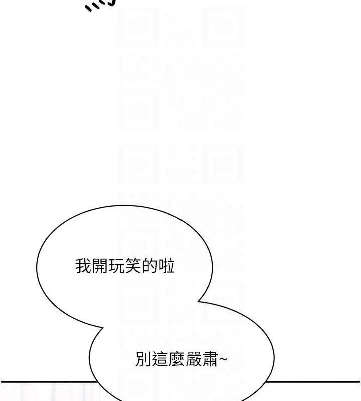 第25话-来自另一位球星的诱惑 59